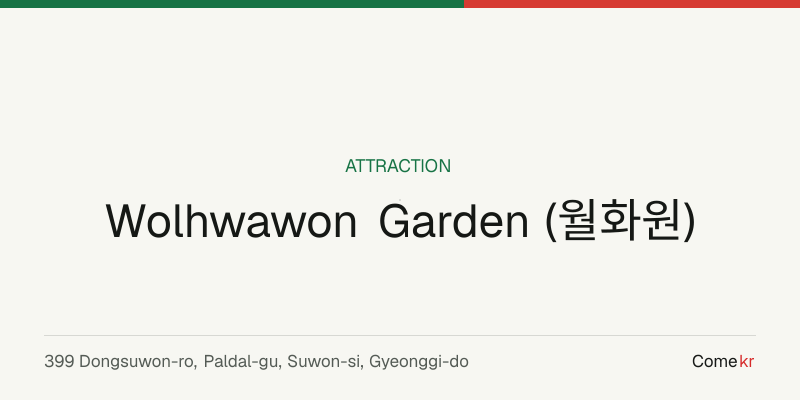 Wolhwawon Garden (월화원) travel guide