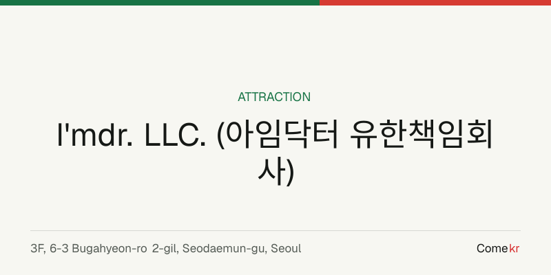 I'mdr. LLC. (아임닥터 유한책임회사) travel guide