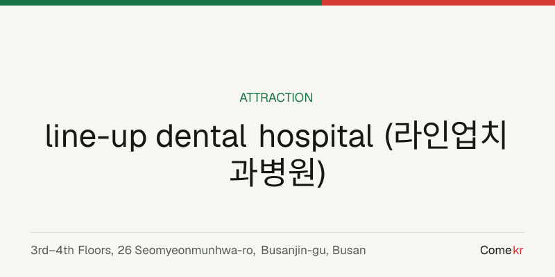 line-up dental hospital (라인업치과병원) travel guide