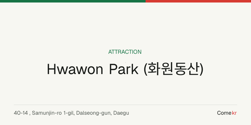 Hwawon Park (화원동산) travel guide