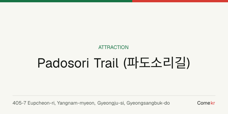 Padosori Trail (파도소리길) travel guide