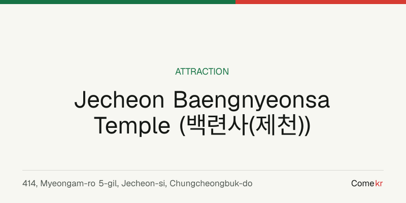 Jecheon Baengnyeonsa Temple (백련사(제천)) travel guide