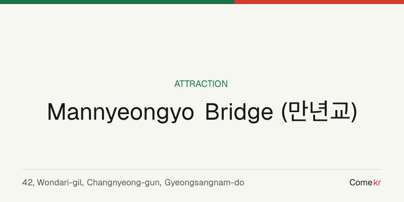 Mannyeongyo Bridge (만년교) travel guide
