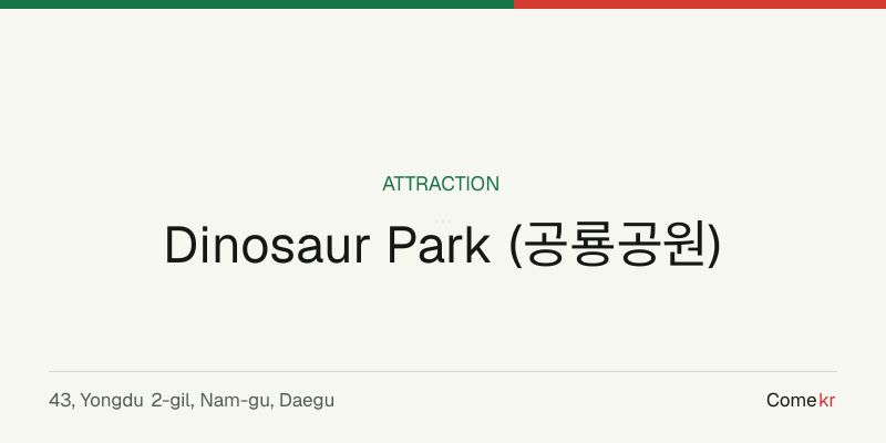 Dinosaur Park (공룡공원) travel guide