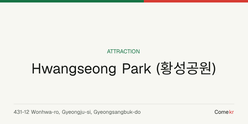Hwangseong Park (황성공원) travel guide
