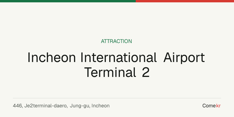Incheon International Airport Terminal 2 travel guide