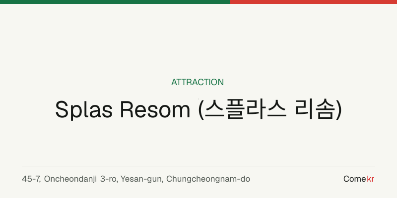Splas Resom (스플라스 리솜) travel guide