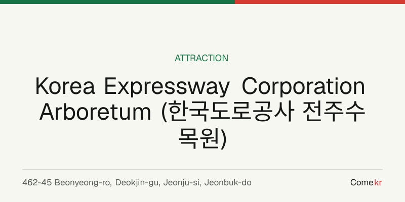 Korea Expressway Corporation Arboretum (한국도로공사 전주수목원) travel guide