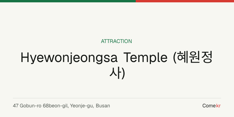 Hyewonjeongsa Temple (혜원정사) travel guide