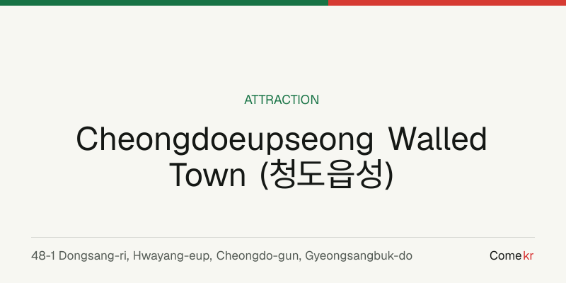 Cheongdoeupseong Walled Town (청도읍성) travel guide