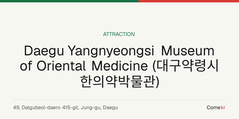 Daegu Yangnyeongsi Museum of Oriental Medicine (대구약령시 한의약박물관) travel guide
