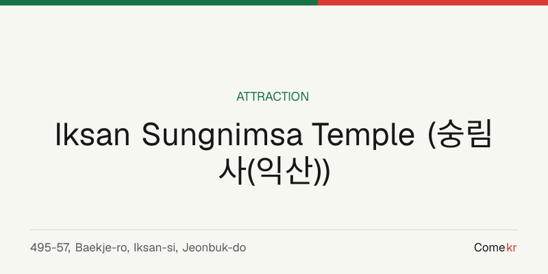 Iksan Sungnimsa Temple (숭림사(익산)) travel guide
