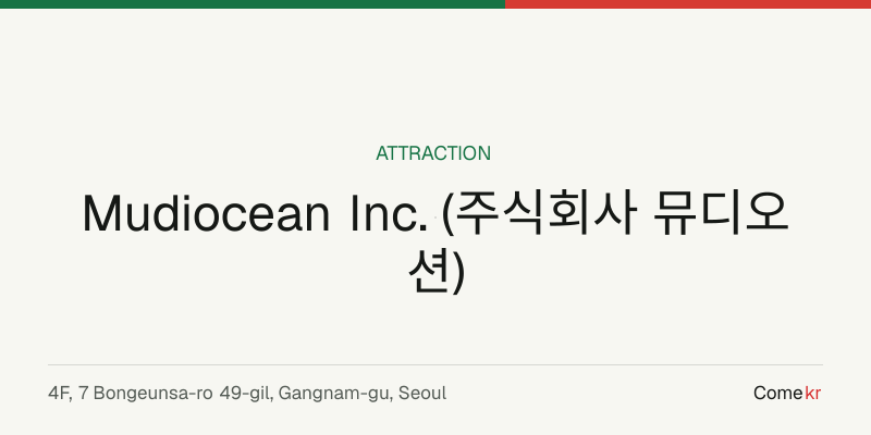 Mudiocean Inc. (주식회사 뮤디오션) travel guide