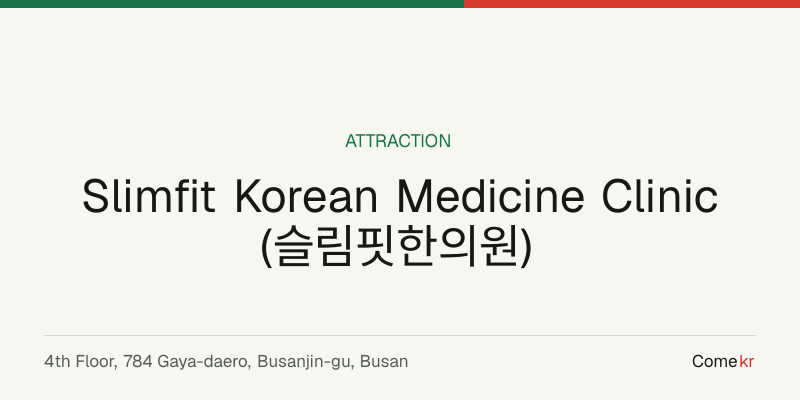 Slimfit Korean Medicine Clinic (슬림핏한의원) travel guide