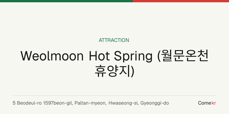 Weolmoon Hot Spring (월문온천 휴양지) travel guide