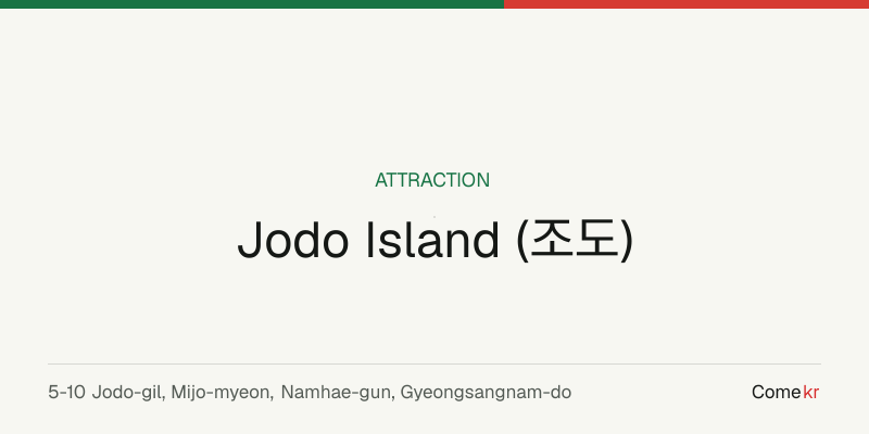 Jodo Island (조도) travel guide