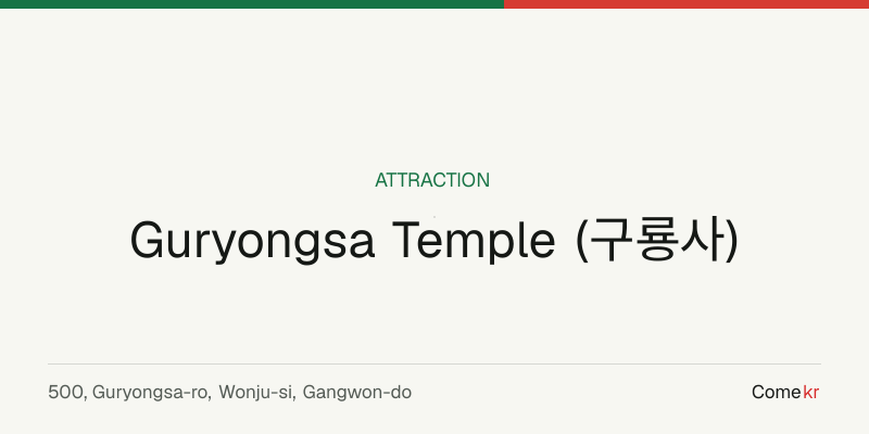 Guryongsa Temple (구룡사) travel guide