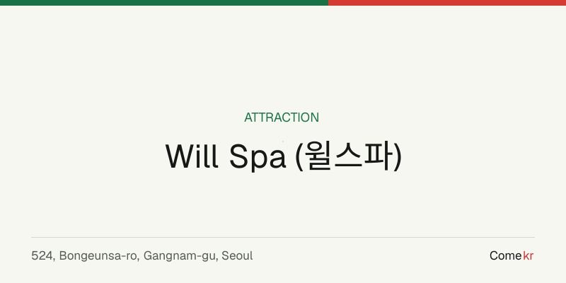 Will Spa (윌스파) travel guide