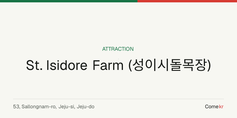 St. Isidore Farm (성이시돌목장) travel guide
