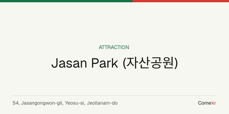 Jasan Park (자산공원) travel guide