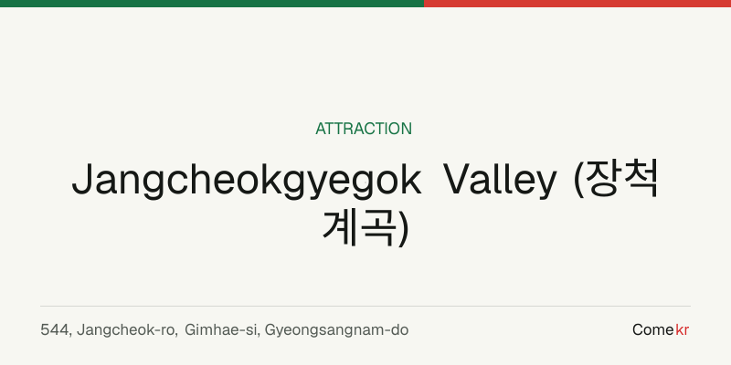 Jangcheokgyegok Valley (장척계곡) travel guide