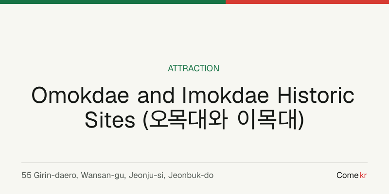Omokdae and Imokdae Historic Sites (오목대와 이목대) travel guide