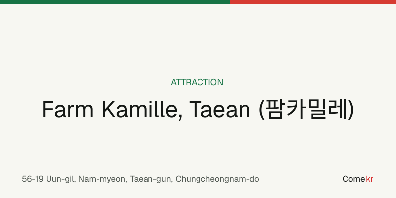 Farm Kamille, Taean (팜카밀레) travel guide