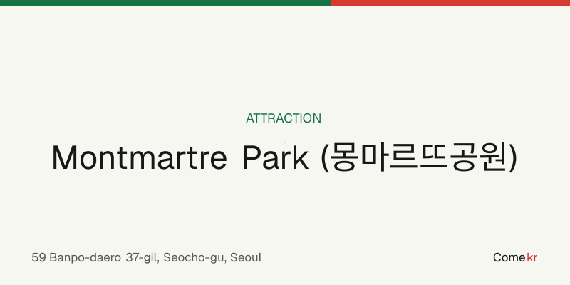 Montmartre Park (몽마르뜨공원) travel guide