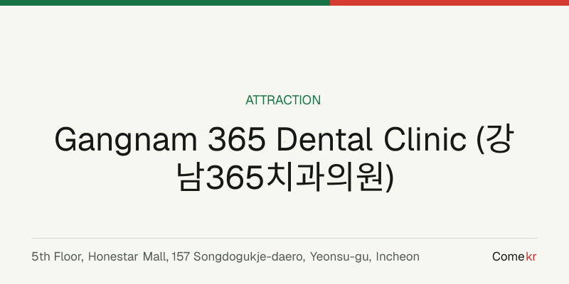Gangnam 365 Dental Clinic (강남365치과의원) travel guide