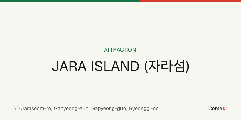 JARA ISLAND (자라섬) travel guide