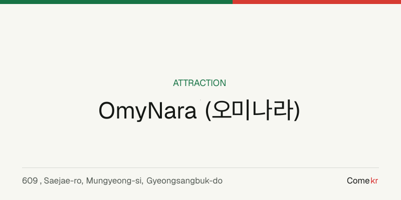 OmyNara (오미나라) travel guide