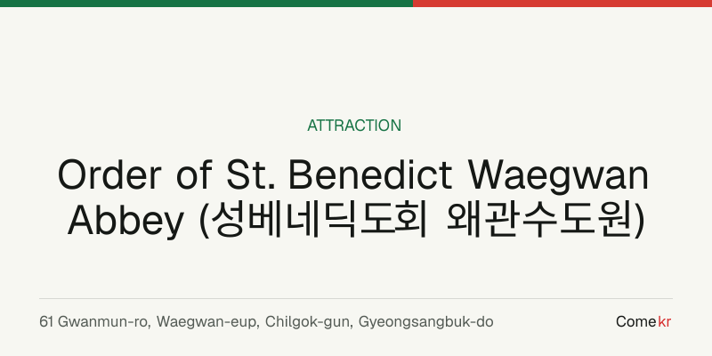 Order of St. Benedict Waegwan Abbey (성베네딕도회 왜관수도원) travel guide
