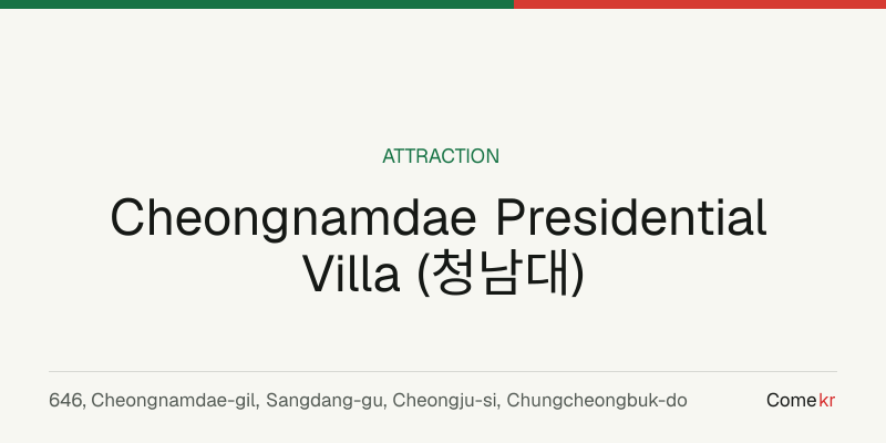 Cheongnamdae Presidential Villa (청남대) travel guide