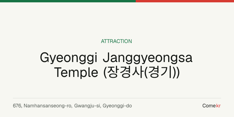 Gyeonggi Janggyeongsa Temple (장경사(경기)) travel guide
