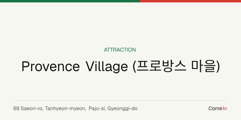 Provence Village (프로방스 마을) travel guide