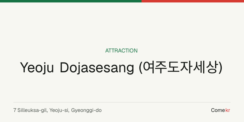 Yeoju Dojasesang (여주도자세상) travel guide