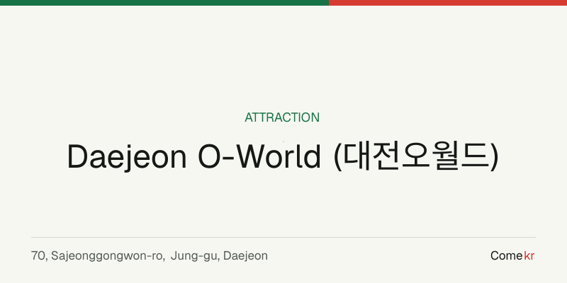 Daejeon O-World (대전오월드) travel guide
