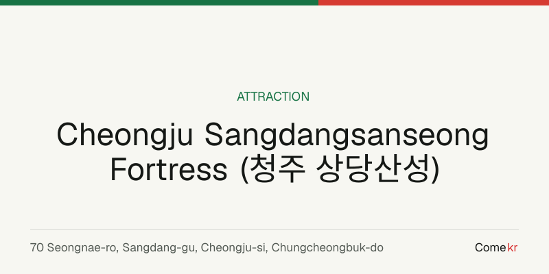Cheongju Sangdangsanseong Fortress (청주 상당산성) travel guide