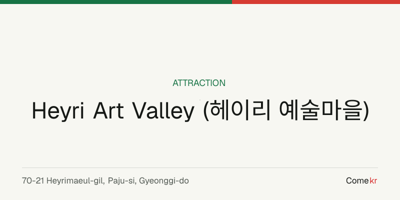 Heyri Art Valley (헤이리 예술마을) travel guide