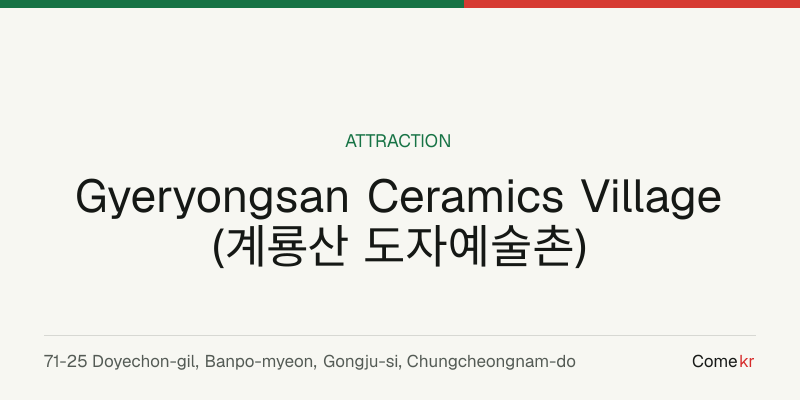 Gyeryongsan Ceramics Village (계룡산 도자예술촌) travel guide