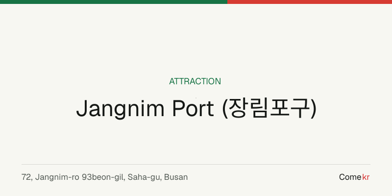 Jangnim Port (장림포구) travel guide