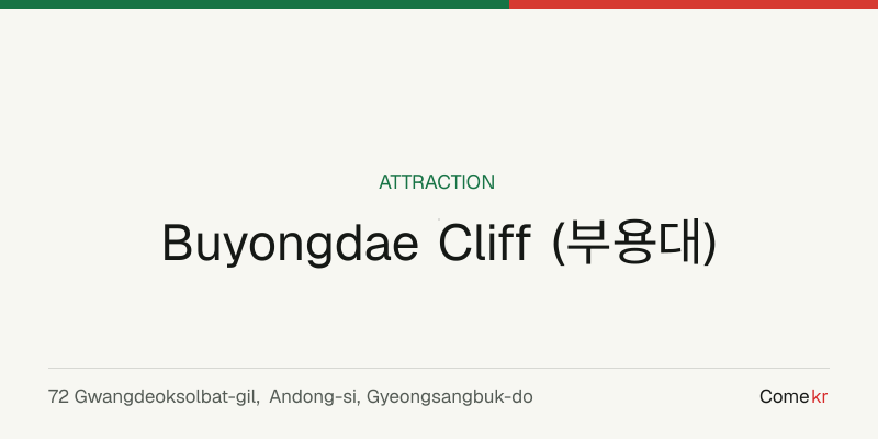 Buyongdae Cliff (부용대) travel guide