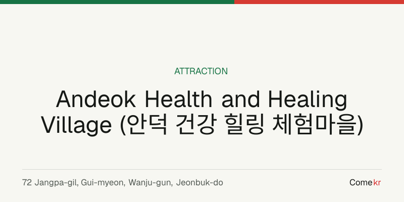 Andeok Health and Healing Village (안덕 건강 힐링 체험마을) travel guide