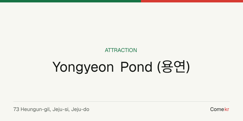 Yongyeon Pond (용연) travel guide