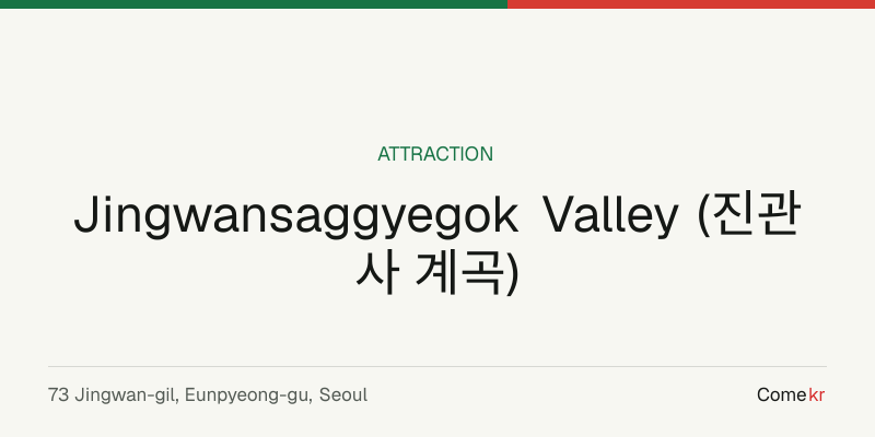 Jingwansaggyegok Valley (진관사 계곡) travel guide