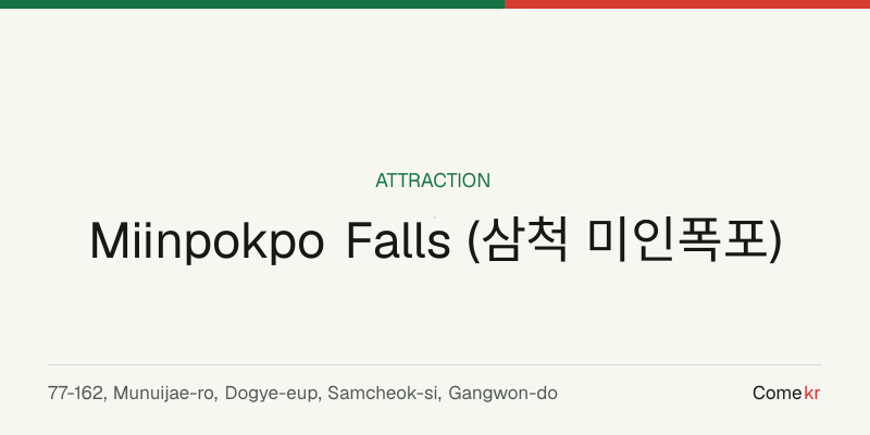 Miinpokpo Falls (삼척 미인폭포) travel guide
