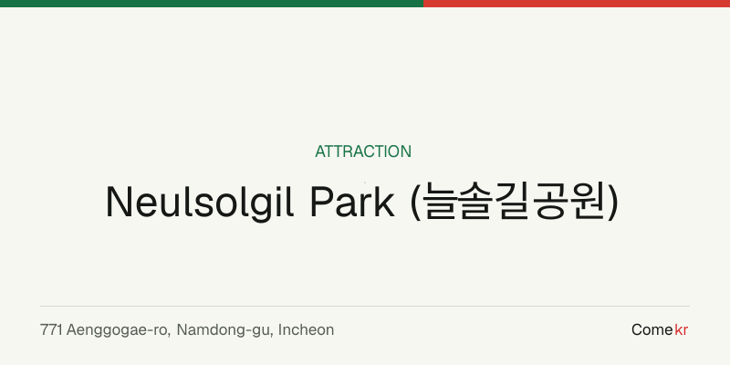 Neulsolgil Park (늘솔길공원) travel guide