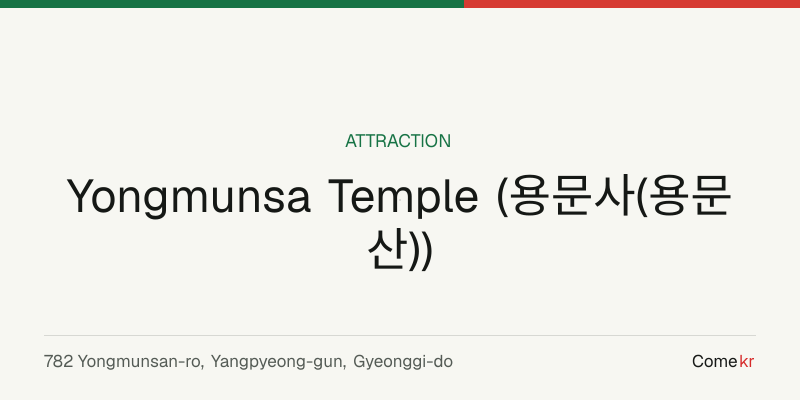 Yongmunsa Temple (용문사(용문산)) travel guide