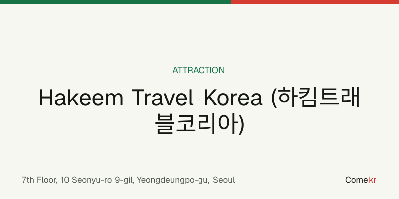 Hakeem Travel Korea (하킴트래블코리아) travel guide
