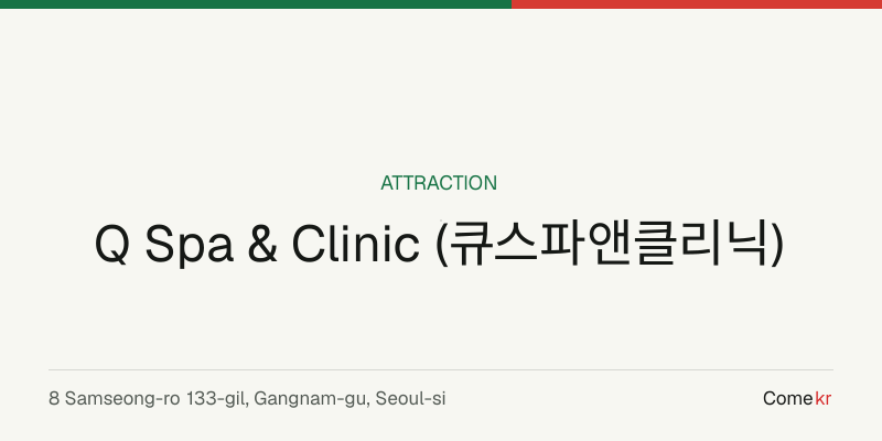 Q Spa & Clinic (큐스파앤클리닉) travel guide